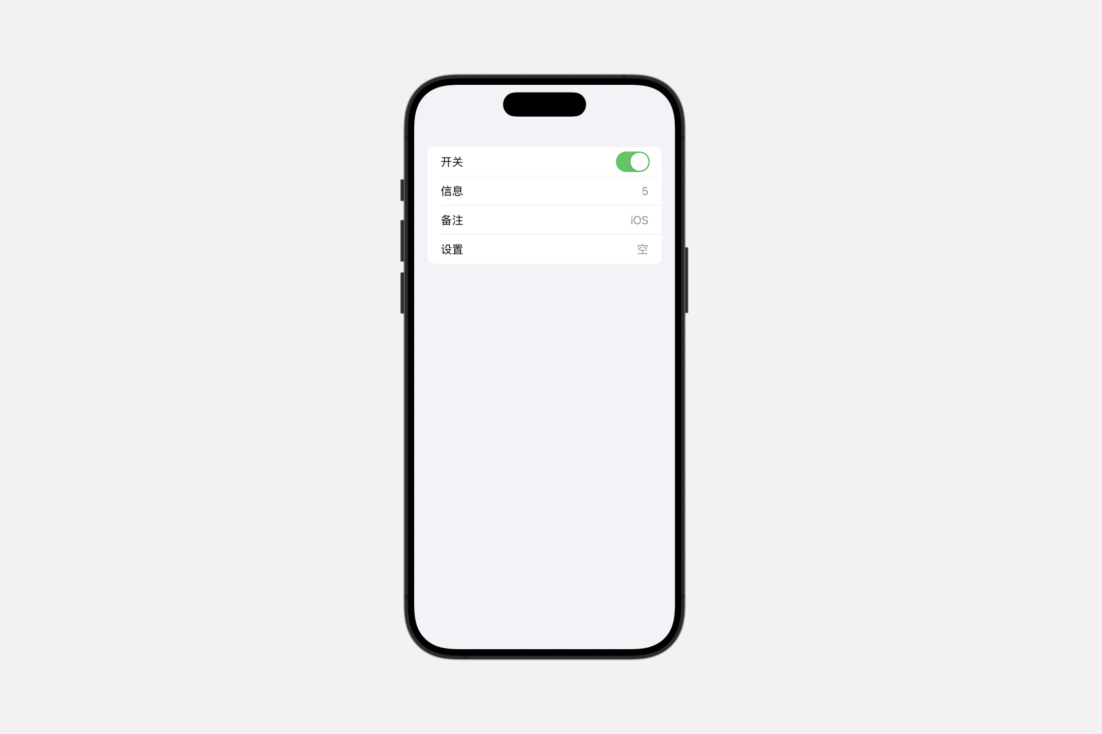 ListStyleInsetGrouped