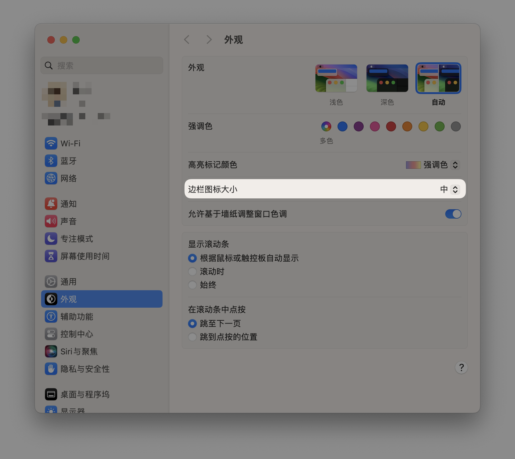 SidebarRowSizeSetting